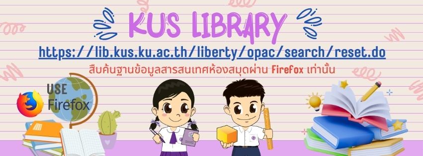 OPAC Icon